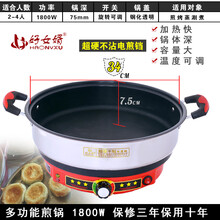 电饼铛家用加深款5cm加大口径平底烙饼锅水煎包专用多功能电煎锅 7cm深加厚不沾锅36(适合2-4人)