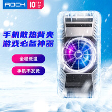 ROCK 手机散热器冰封水冷风扇半导体背夹贴片华为pro苹果黑鲨小米吃鸡王者荣耀降温手柄神器静音外设 【2秒制冷】直降20°不惧发热