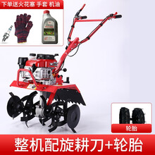 鑫园农 宗申微耕机水田除草机松土开沟机汽油动力耕地机水田旱地两用农用机起垄旋耕机家用耕种机 宗申动力配旋耕刀+轮胎