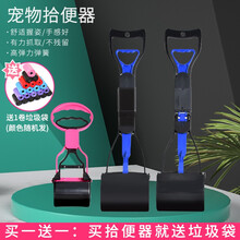 熹宠（XiChong）大号宠物拾便器夹便器捡便器铲屎清洁用品猫狗狗外出加长手柄拾便器 大号折叠-粉色【送垃圾袋】