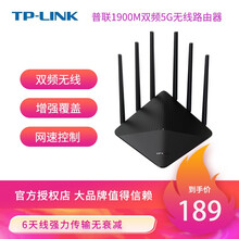 TP-LINK 全千兆无线路由器 5G双频高速智能wifi穿墙王 AC1900M大功率无线漏油器 TL-WDR7660千兆易展版