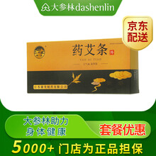 康美 药艾条 28g*10支 1盒装