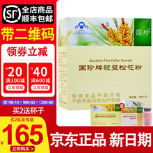 【带二维码 送礼品】国珍牌破壁松花粉 3g /袋*30袋
