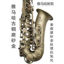 YAMA JIA日本原装进口雅马哈萨克斯降E萨克斯风875EX 62乐器 新款古铜色875EX中音