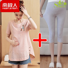南极人孕妇裤春夏季透气孕妇夏装T恤套装时尚2020新款夏天季纯棉上衣潮妈洋气短袖连衣裙孕妇体恤套装打 3671粉色上衣+七分裤 L