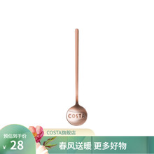 COSTA咖啡勺子304不锈钢搅拌勺欧式金色磨砂餐勺酸奶甜品小勺子 假日倾心勺