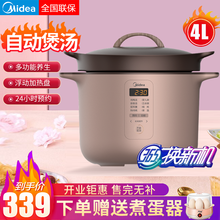 美的（Midea）家用电炖锅4L5L大容量炖盅煲汤煮粥神器简单操作智能预约健康陶釜智能预约煲汤电炖锅 TGS40G(4升)