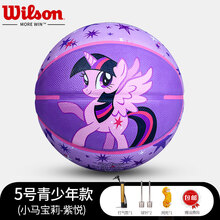 小马宝莉篮球wilson/威尔胜篮球小马宝莉儿童幼儿园中小学生训练五号球 五号儿童青少年用球(小马宝莉)紫悦180C5