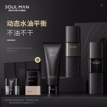 极男 新升级男士护肤品套装洗面奶三部曲美白补水保湿控油面部护肤套装男士化妆品水乳礼盒送男友礼物 升级版植萃平衡（洁面乳+水+乳）