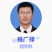 杨广禄 创伤科 副主任医师 佳木斯大学附属口腔医院