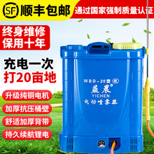 益晨 电动喷雾器农用电动打药机自动多功能充电锂电池防疫消毒果树背负式打药喷农药高压消毒机 20L机身调速（双开关）顶配送礼包/锂电