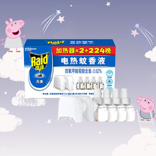 雷达(Raid) 电蚊香液 4瓶装 224晚+无线加热器*2个 无香型 驱蚊液 防蚊液 驱蚊水 驱蚊器