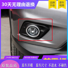 适用于日产 奇骏雾灯 14 15 16 17 年款奇骏前雾灯  防雾灯半总成原车款总成 (原装品质)左边 单支装