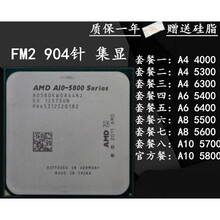 AMD双核A4 4000 5300 6300 5400K A8 5600K A10 5800KFM2 套餐二