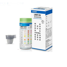 优利特 隐血试纸条检测尿试纸尿隐血家用自我检测尿常规结石肾炎检测红细胞新升级尿潜血试纸 新升级尿八项+50个尿杯+50条尿管