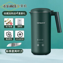 今显旗舰  迷你豆浆机家用无渣小型一人多功能全自动免煮打浆机破壁加热 典雅绿 高配版-四叶刀带礼包