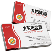 利佰源 大败毒胶囊0.5g*20粒*3小盒/盒  脏腑毒热血液不清引起的梅毒血淋白浊尿道刺痛大便 标准装