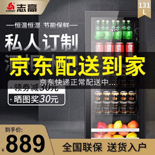 志高冰吧【送货上门】欧式恒温红酒柜保鲜柜小型家用冰柜展示柜冷藏茶叶饮料柜商用立式冷柜办公室单门小冰箱 BC-131【全冷藏+氛围灯】