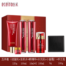 医采（ECEIRO）五件套装护肤品多肽水光红套盒套装官方旗舰原液气垫官网店 红色套盒＋竹炭手工皂