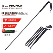 杖一 Zenone 京东