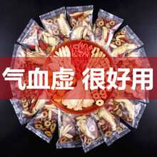 当归片中药材枸杞子桂圆红枣黄芪党参当归组合装泡茶补气血养生茶 气血组合实惠装40包【杯子】