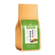 北京同仁堂蒲公英菊花军决明子茶150g/盒kk 买2盒到手3盒