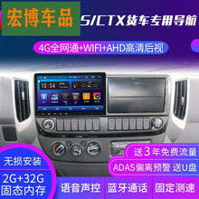 适用于福田奥铃CTX CTS货车专用导航仪24v欧马可S3S1倒车影像车载一体机 高配7寸4G通2+32G 官方标配+记录仪+倒车后视