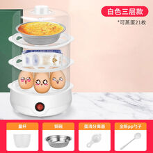 Sunchance【早餐神器】 自动断电煮蛋器多功能大容量蒸蛋器家用煮鸡蛋羹机 612-白色平盖 单层+量杯