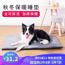 么哇 狗狗垫子猫垫子防咬毛毯软绵质加厚保暖垫可拆洗四季通用大型犬小型犬幼犬金毛泰迪宠物窝 星空灰L码 可拆洗