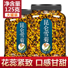 新疆昆仑雪菊 天山雪菊 菊花茶 昆仑雪菊125g罐装