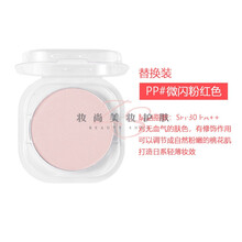 日本canmake井田棉花糖粉饼蜜粉控油遮瑕持久定妆干散粉扑cammake #PP微闪粉红色(替换装) (现货当天发)