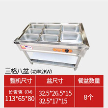 保温台 商用保温售饭台加厚不锈钢台式电加热多格食堂打菜台快餐车YONNAILI定制 3格8盆