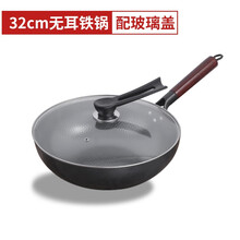 ZHONGMAIWEI章丘铁锅手工锻打铁锅老式炒菜锅无涂层不粘锅勺榉木把燃气炉电磁炉通用锅具 32cm铁锅（带玻璃盖）