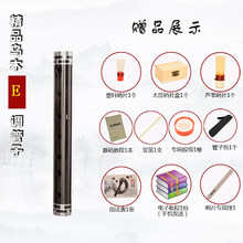 吹泪管 单管催泪管筚篥乐器乌木管子D调C调降B调管乐器吹泪管哨片 E调【塑料哨1个＋芦苇哨】＋8赠