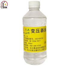 燕石山化 25号原装变压器油 国标变压器油 无色无味 500ml/瓶