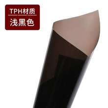福特蒙迪欧锐界野马Mustang大灯熏黑改色膜保护膜TPU防刮贴膜改装 浅黑色30CM*1米 【TPH材质】