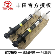 丰田(TOYOTA）原厂减震器避震器 4S原装直供 亚洲龙 后减震 右