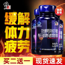 修正淫羊藿胶囊男性保健品缓解体力疲劳可配增玛咖牡蛎片成人保健品补强身肾早壮泄阳延久时产品使用 【买2/送1】 实发3盒