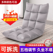 懒人沙发榻榻米椅子床上靠背折叠椅单人坐垫小沙发飘窗椅拆洗卧室日式地板椅女生 十八格大号绒布浅灰色