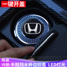 车载大小号烟灰缸带LED灯带盖车内用可水洗陶瓷内胆烟缸适配于本田宝马大众现代丰田别克哈弗吉利奥迪奔驰 本田皓影飞度雅阁思域缤智XRV冠道锋范 默认发黑色【需要其它颜色下单请留言或联系客服】