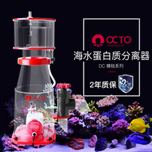 八爪鱼蛋白质分离器海水鱼缸珊瑚蛋分外置内置过滤器化氮器静音针页泵千浔水族 DC直流低压变频150 S内置型