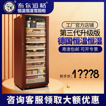 布尔道格（bulldog）雪茄柜恒温恒湿 德国西班雪松实木变频压缩机雪茄保湿柜红酒柜带锁 VC528 新品第三代升级版咖啡色2800支雪茄容量