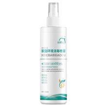 洗得宝环境物表消毒液喷雾250ml 直喷消毒 杀菌物体表面消毒冰箱消毒可用空调清洁剂