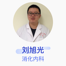 刘旭光 消化内科 主治医师 南宫市人民医院