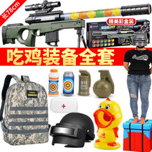 儿童玩具枪送小孩生日礼物 软弹打我鸭 AWM空气动力软弹枪 吃鸡98K送小孩生日礼物 【吃鸡全套满配】软弹AWM带鸭+包+盔+空投箱