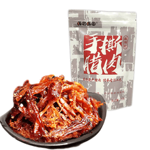 陕西特产 手撕猪肉干肉 风味猪肉脯  猪肉干麻辣味休闲零食小吃独立包装礼盒装520g 陕西镇安特产 65g