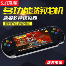 CZT 高清大屏psp掌上游戏机经典复古怀旧老式摇杆街机GBA游戏机口袋妖怪三国战纪游戏机掌机 5.1寸x6Plus 黑色  8G-1700游戏