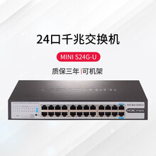 华三（H3C）Mini 24G-U-V2 24口千兆交换机非网管企业级网络交换器