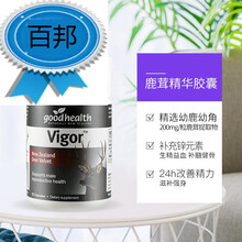 goodhealth好鹿茸精胶囊50粒滋男品鹿参锌片生精健骨
