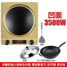 美示凹面电磁炉家用节能爆炒多功能3500W大功率凹型电磁灶炒菜锅一体 【金色】3500W铁锅套餐2